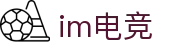 im电竞(中国）官方网站 - 热门电竞赛事服务平台